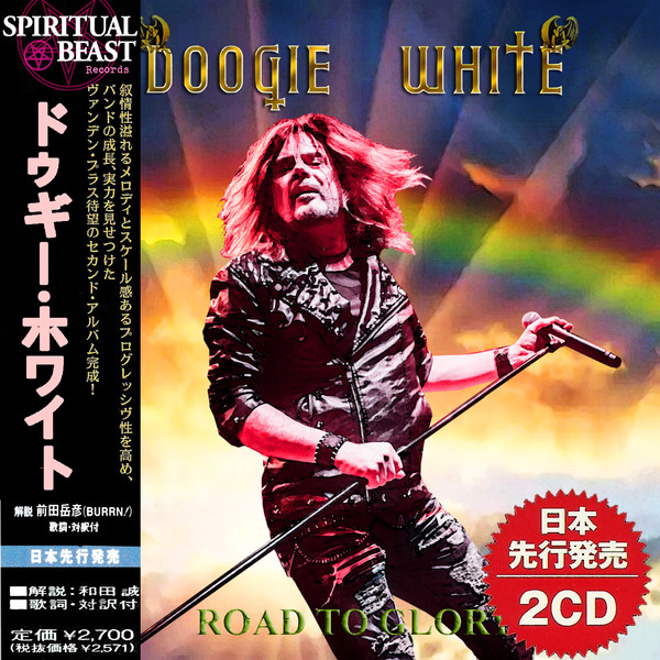 Doogie White - Road To Glory (Compilation Bootleg) 2021